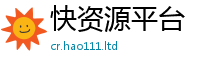 2025新门正版免费资本虽香港资料免费长期公开